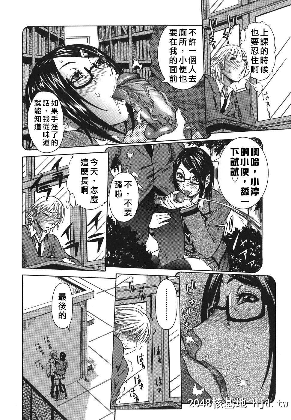 [アンソロジー]Comic汉Vol.1第0页 作者:Publisher 帖子ID:117774 TAG:动漫图片,卡通漫畫,2048核基地