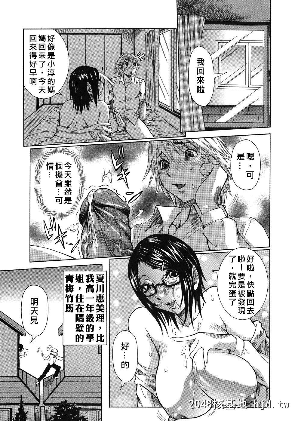 [アンソロジー]Comic汉Vol.1第0页 作者:Publisher 帖子ID:117774 TAG:动漫图片,卡通漫畫,2048核基地