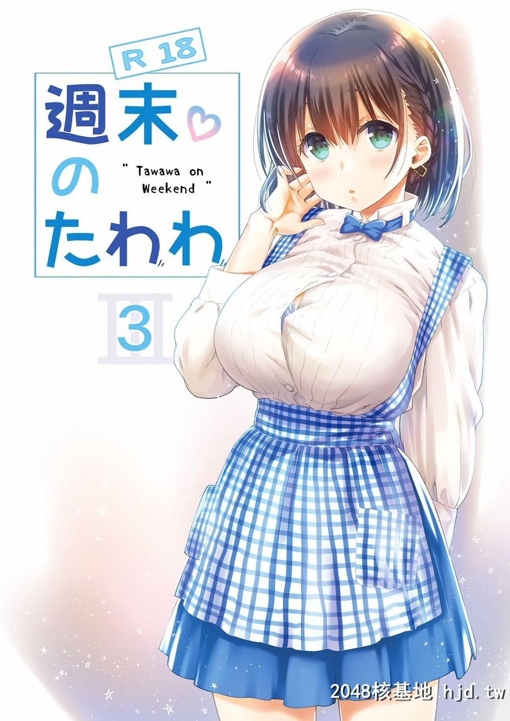 H漫中文整本-可爱的妹妹让我受不了第0页 作者:Publisher 帖子ID:116283 TAG:动漫图片,卡通漫畫,2048核基地