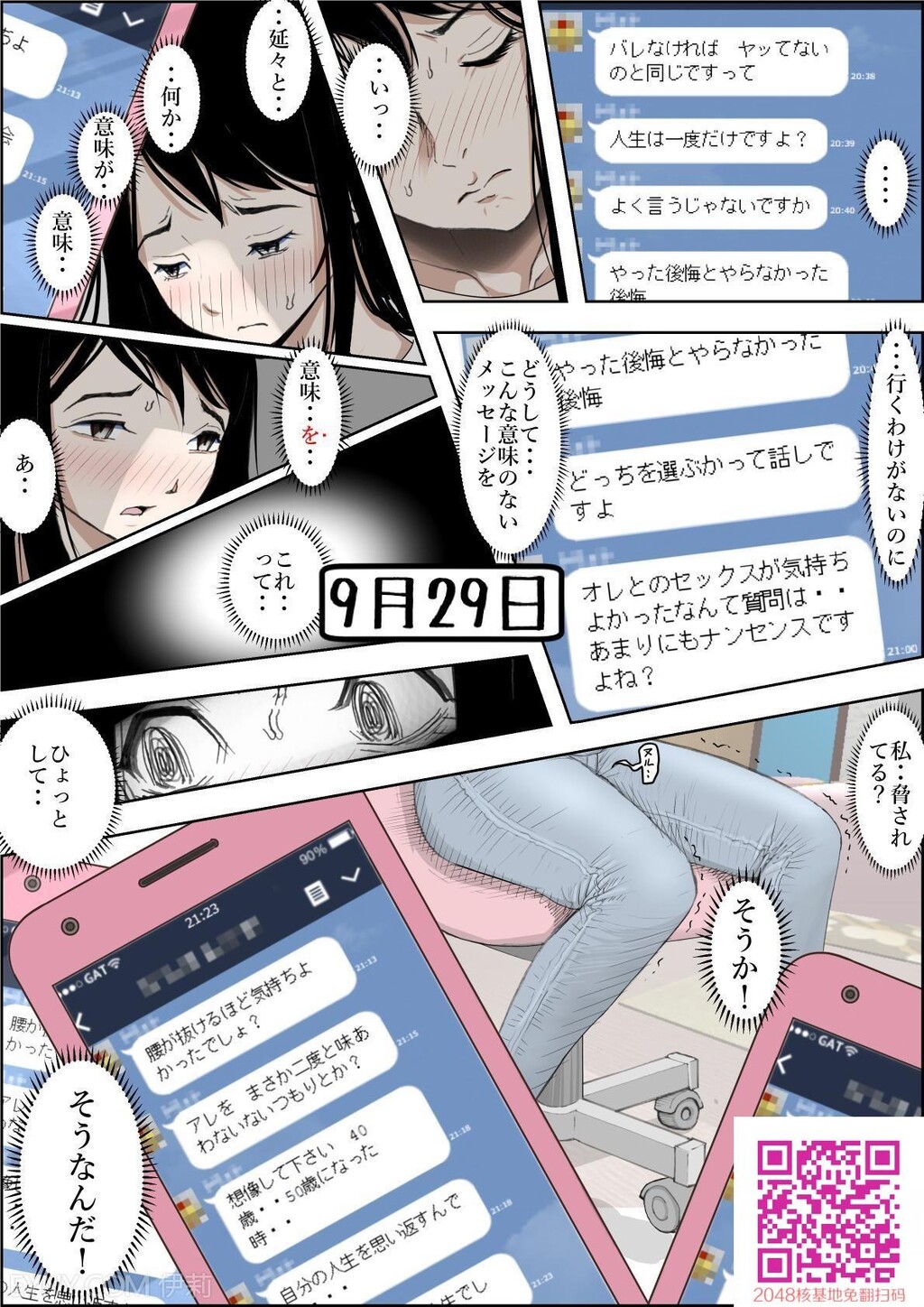 [はるはる堂][チャラ男に寝取られルート2Vol.4][40p]第0页 作者:Publisher 帖子ID:117266 TAG:动漫图片,卡通漫畫,2048核基地