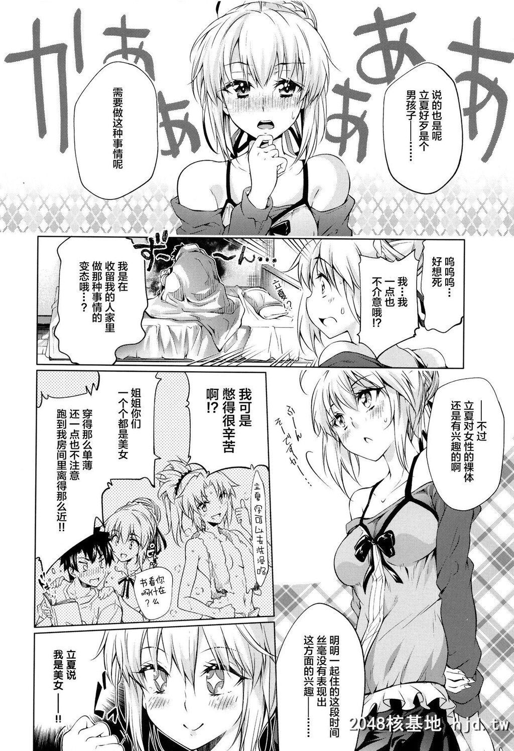 [漆黒のバゼラード[九野十弥]]ペンドラ家の性事情[Fate/GrandOrder]第0页 作者:Publisher 帖子ID:116610 TAG:动漫图片,卡通漫畫,2048核基地