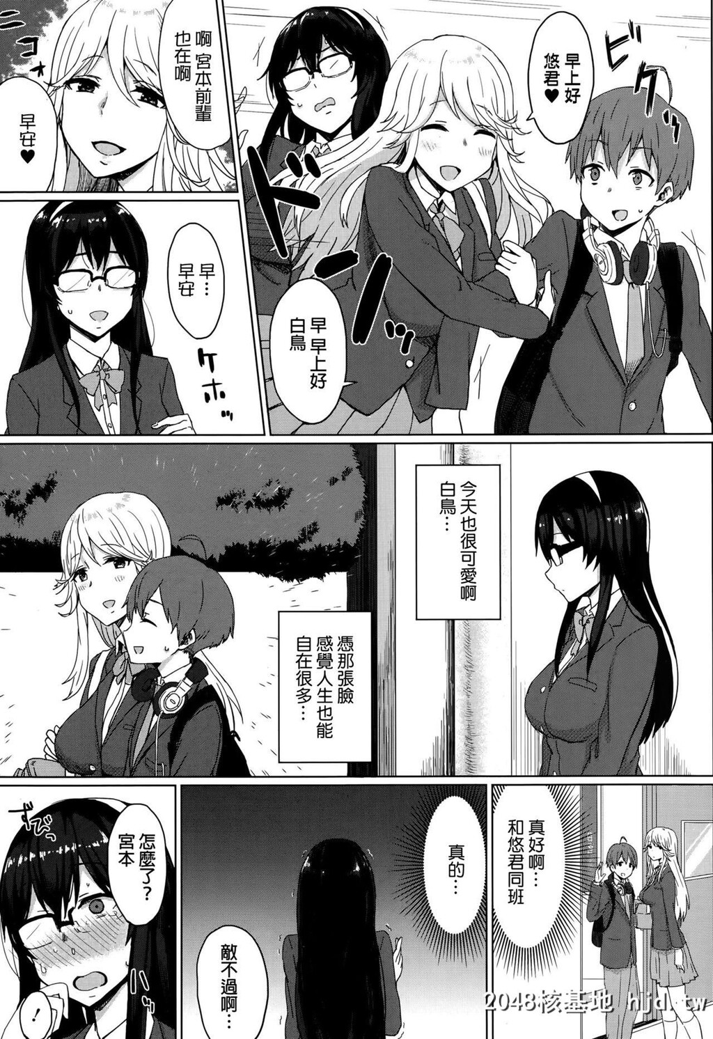 [ゴム]幼驯染の堕とし方[中国翻訳]第0页 作者:Publisher 帖子ID:116114 TAG:动漫图片,卡通漫畫,2048核基地