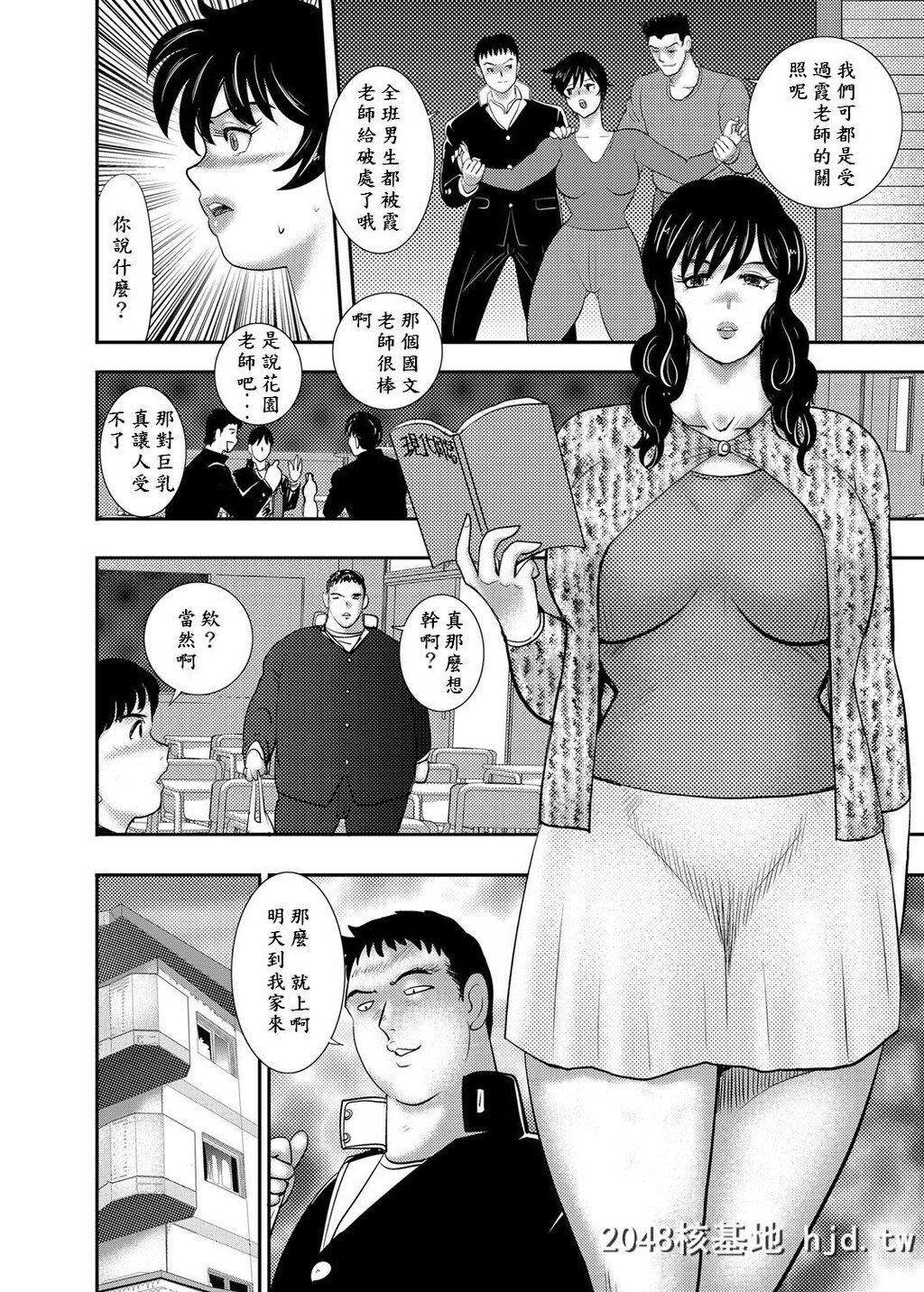 [まいなぁぼぉい]学园の贽第一话[中国翻訳]第0页 作者:Publisher 帖子ID:115956 TAG:动漫图片,卡通漫畫,2048核基地