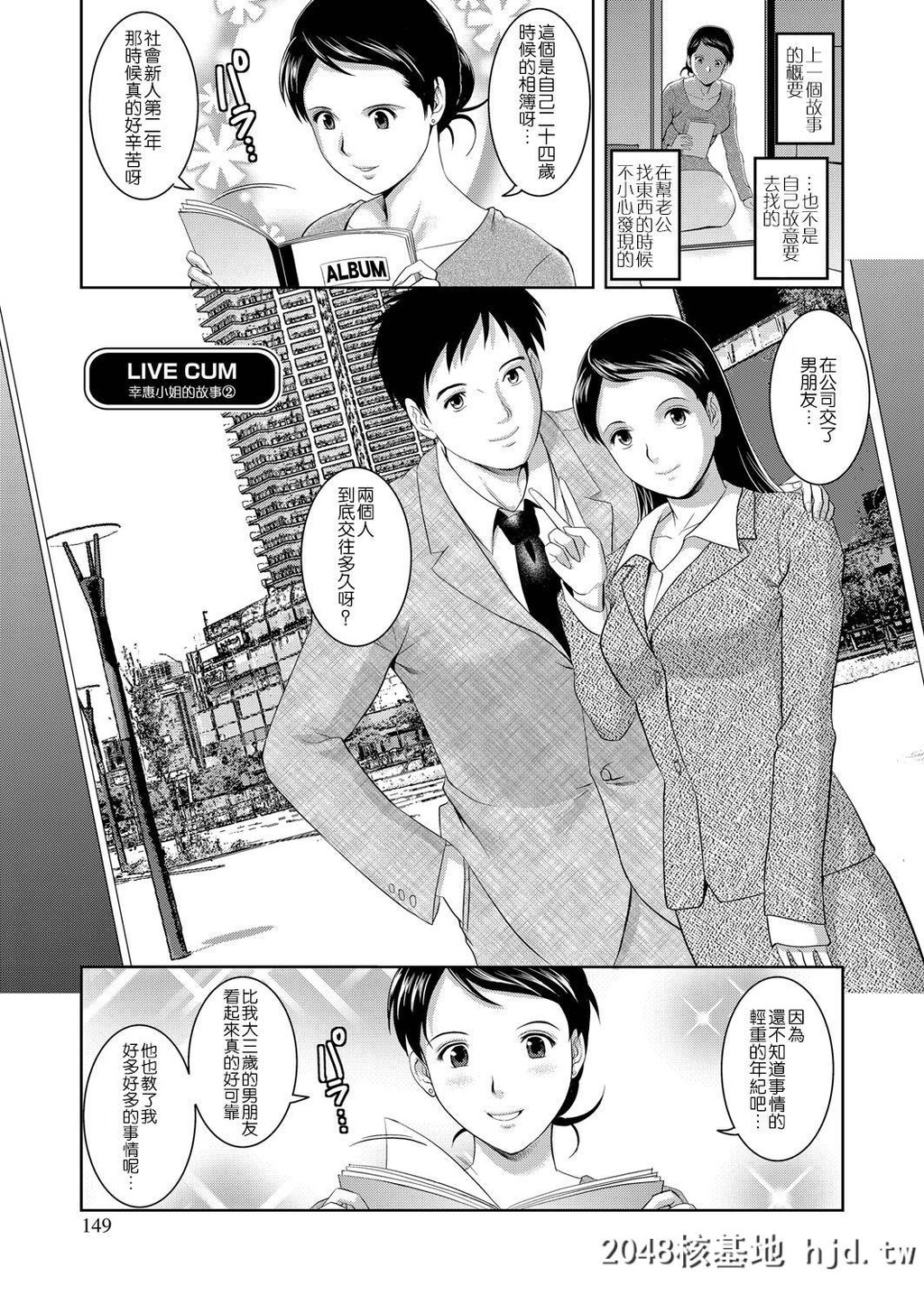 H漫中文全彩-LOVECUM第0页 作者:Publisher 帖子ID:115954 TAG:动漫图片,卡通漫畫,2048核基地