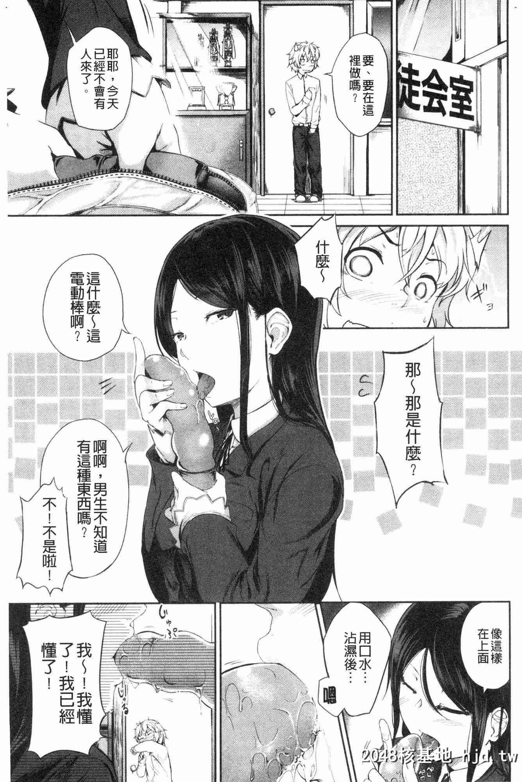 H新漫中文整本-H的女孩[回転笔]Hな女子はお嫌いですか？H的女孩你会不喜欢她吗？[风...第0页 作者:Publisher 帖子ID:116284 TAG:动漫图片,卡通漫畫,2048核基地