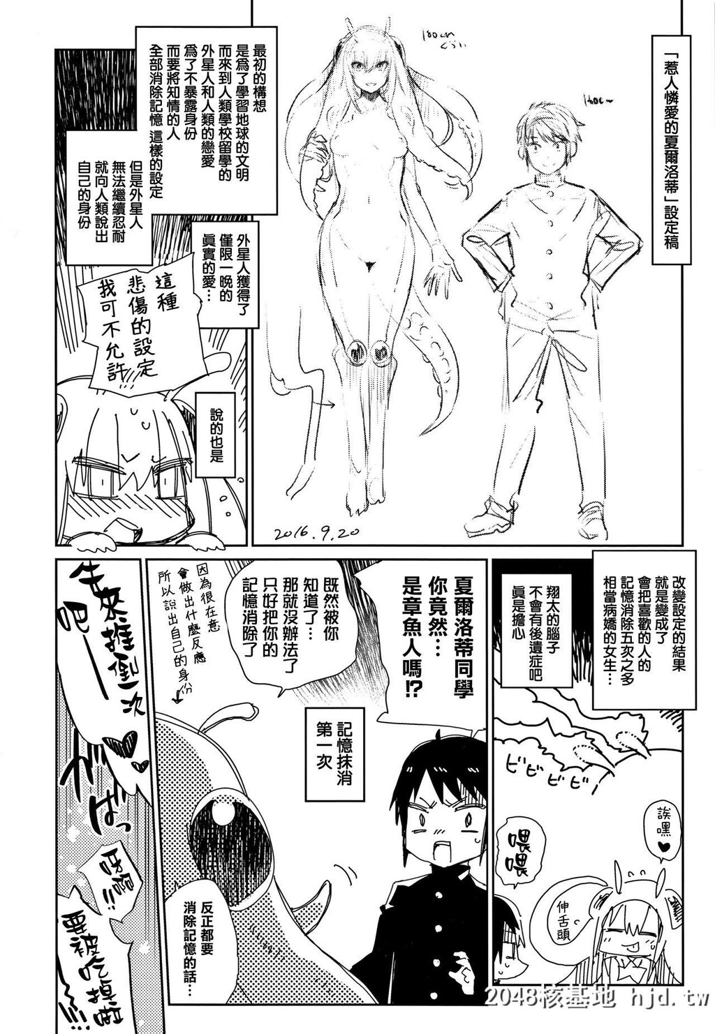 H漫中文整本-散景蚀刻[みぞね]ばけものえっち第0页 作者:Publisher 帖子ID:116441 TAG:动漫图片,卡通漫畫,2048核基地