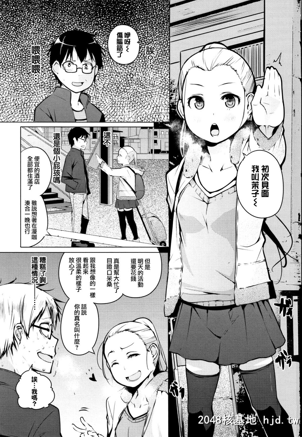 H漫中文整本-性女子守歌第0页 作者:Publisher 帖子ID:116278 TAG:动漫图片,卡通漫畫,2048核基地