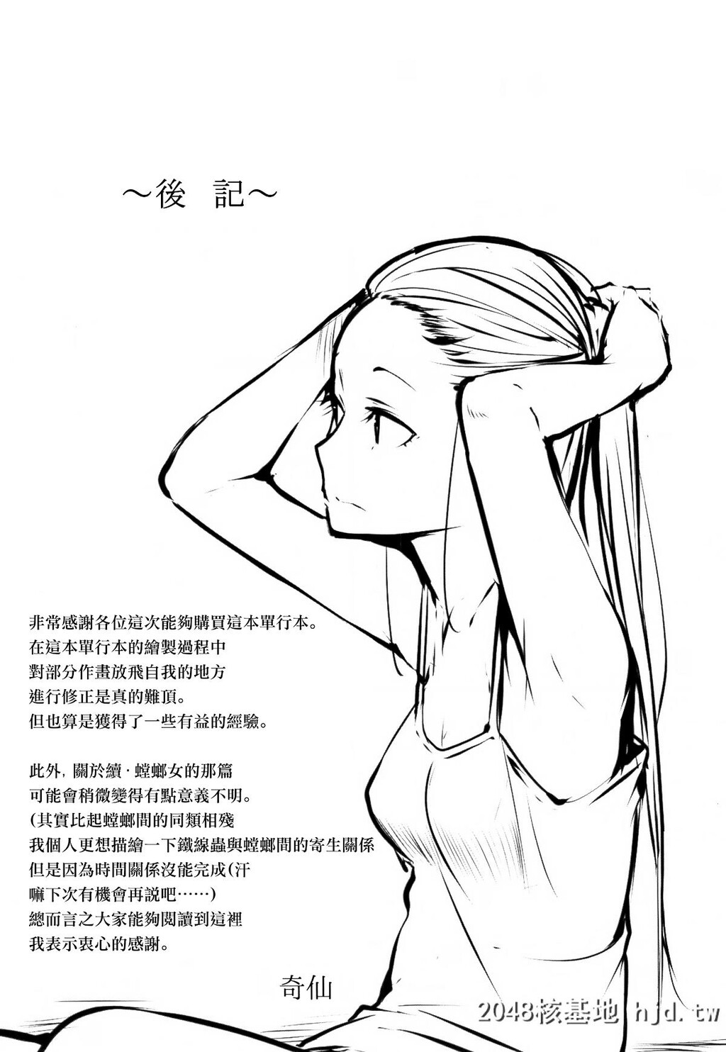 H漫中文整本-性女子守歌第0页 作者:Publisher 帖子ID:116278 TAG:动漫图片,卡通漫畫,2048核基地