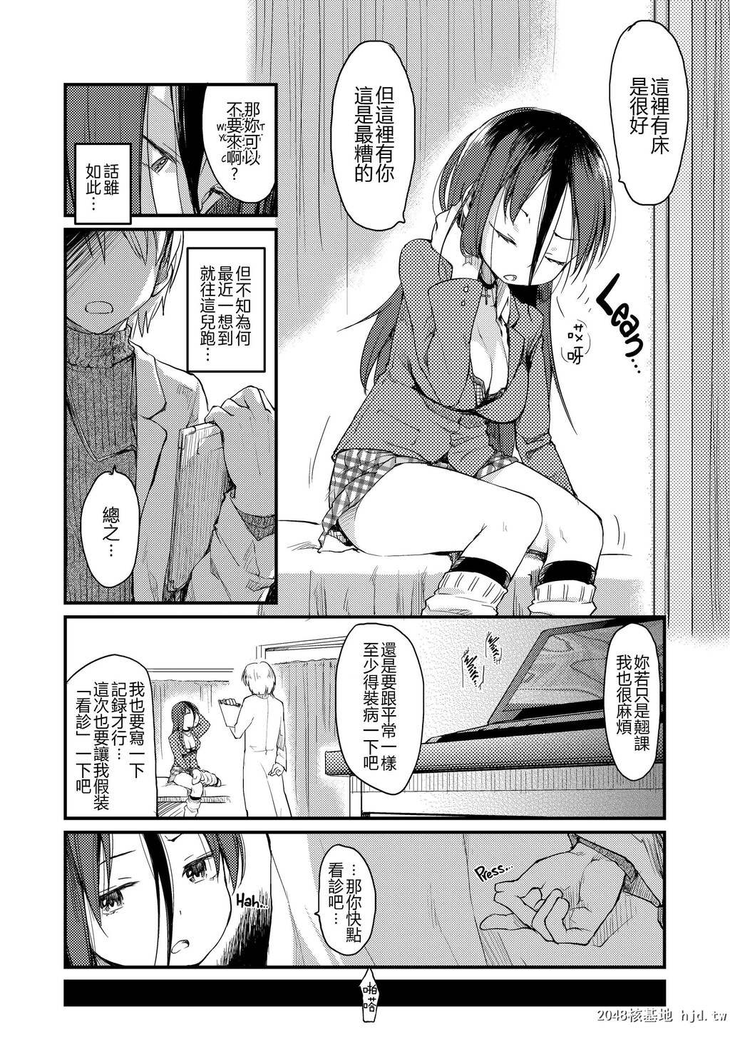 H漫无码中文-体穴射精[ひげなむち]みすでぃれくしょん[不想记名个人汉化]第0页 作者:Publisher 帖子ID:113330 TAG:动漫图片,卡通漫畫,2048核基地