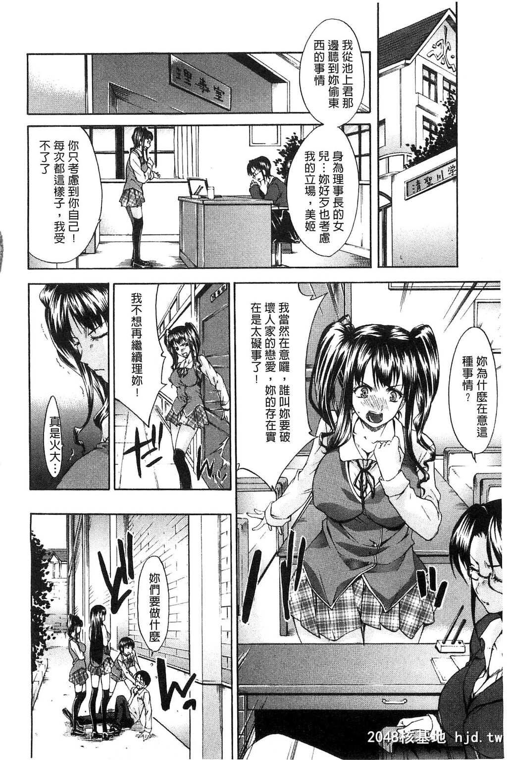 [紫みねみ]癡女と呼ばないで[中国翻訳]第0页 作者:Publisher 帖子ID:114967 TAG:动漫图片,卡通漫畫,2048核基地