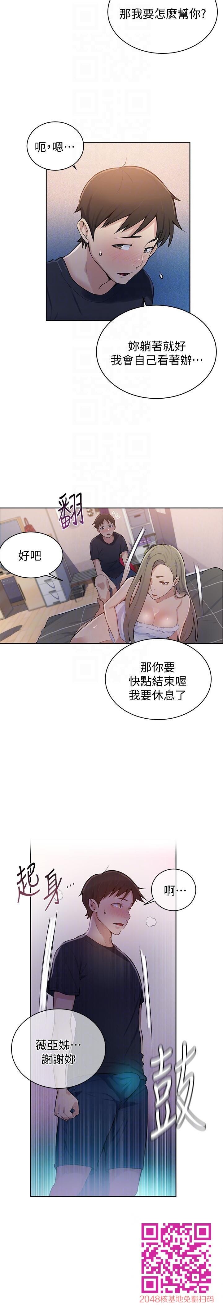 [中文][全彩][韩漫]秘密教学[第8话][29p]第0页 作者:Publisher 帖子ID:115793 TAG:动漫图片,卡通漫畫,2048核基地