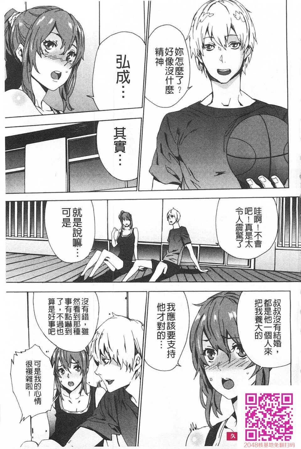 [OUMA]姪饲育～姉の娘との淫姦日记～[41p]第0页 作者:Publisher 帖子ID:115458 TAG:动漫图片,卡通漫畫,2048核基地