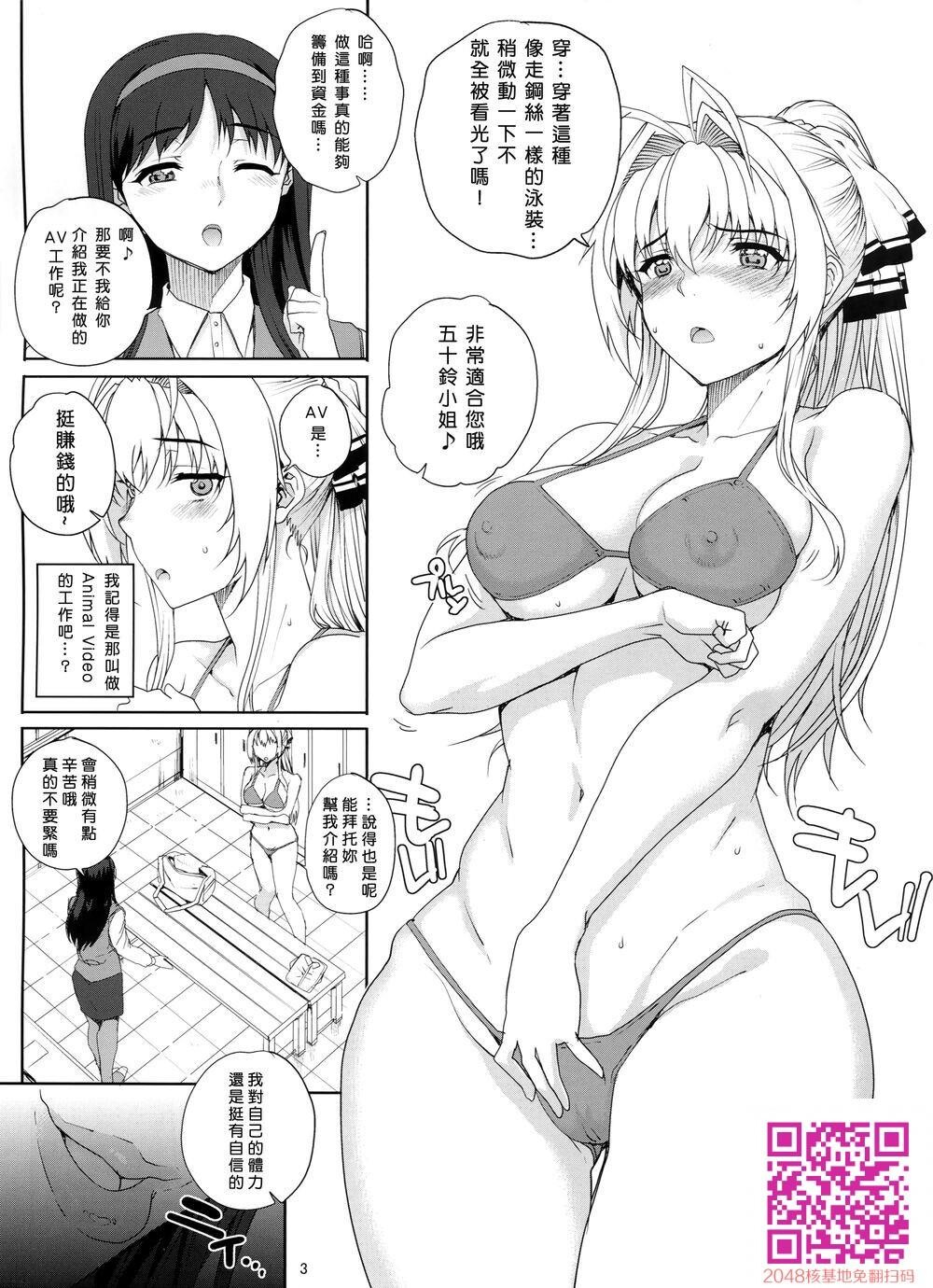 [中文][まごの亭[夏庵]]カユミドメ13ホウメ[甘城ブリリアントパーク][无毒汉化组][26P]第0页 作者:Publisher 帖子ID:114479 TAG:动漫图片,卡通漫畫,2048核基地