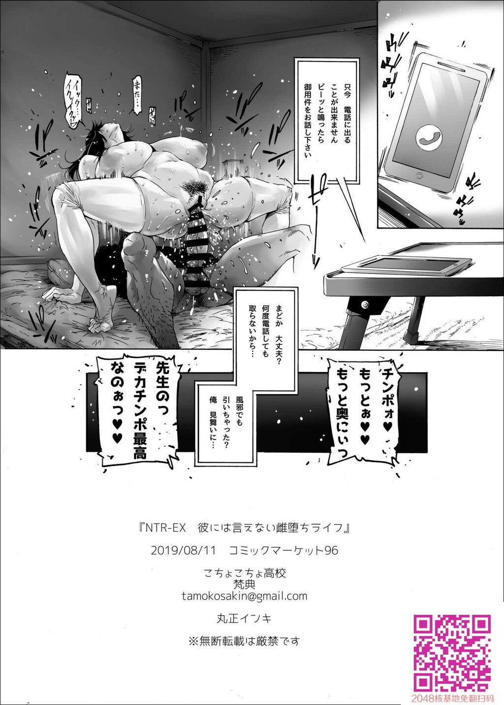 [梵典]NTR-EX彼には言えない雌堕ちライフ[25P]第0页 作者:Publisher 帖子ID:113981 TAG:动漫图片,卡通漫畫,2048核基地