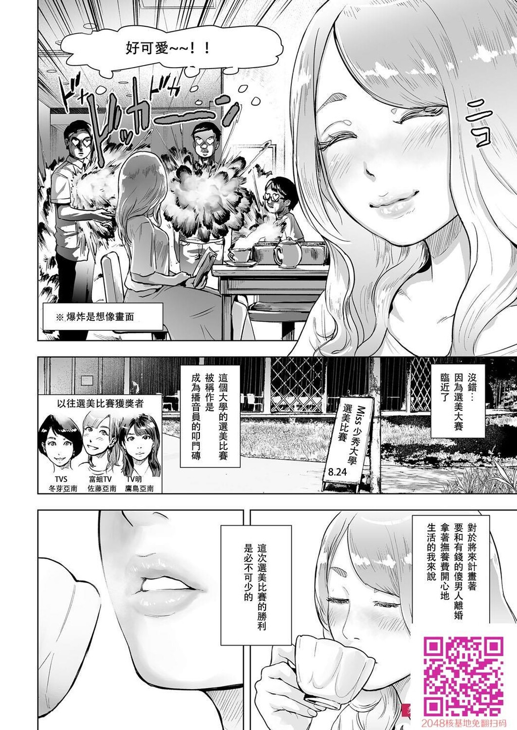 [ゲズンタイト]タイムストリッパー丽花前编[24P]第0页 作者:Publisher 帖子ID:113980 TAG:动漫图片,卡通漫畫,2048核基地