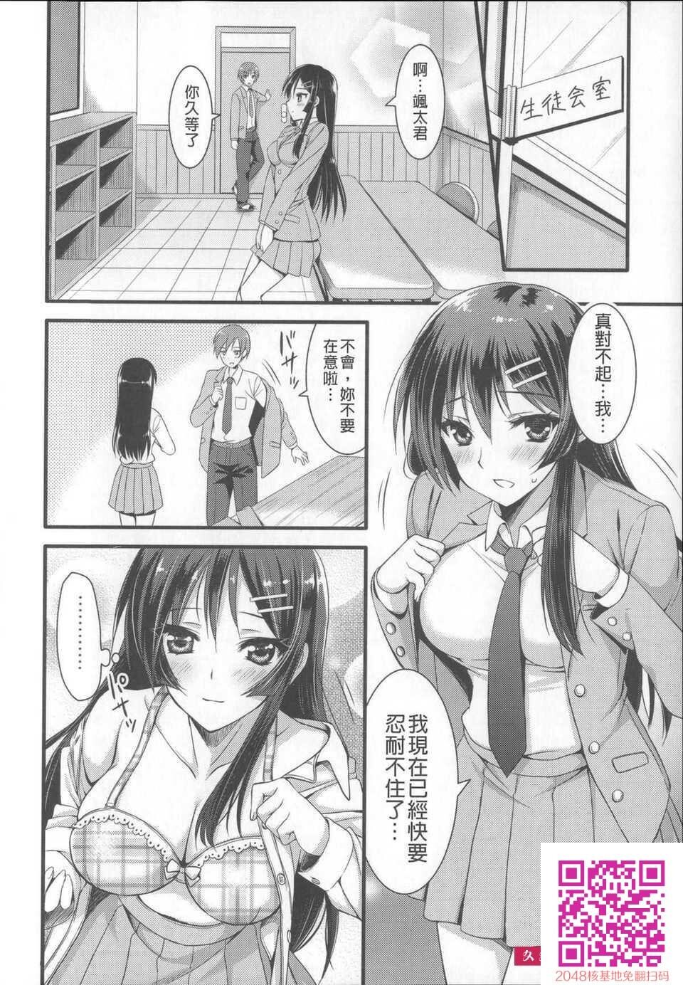 [あやかわりく]あねいも?ラブH[45P]第0页 作者:Publisher 帖子ID:114147 TAG:动漫图片,卡通漫畫,2048核基地