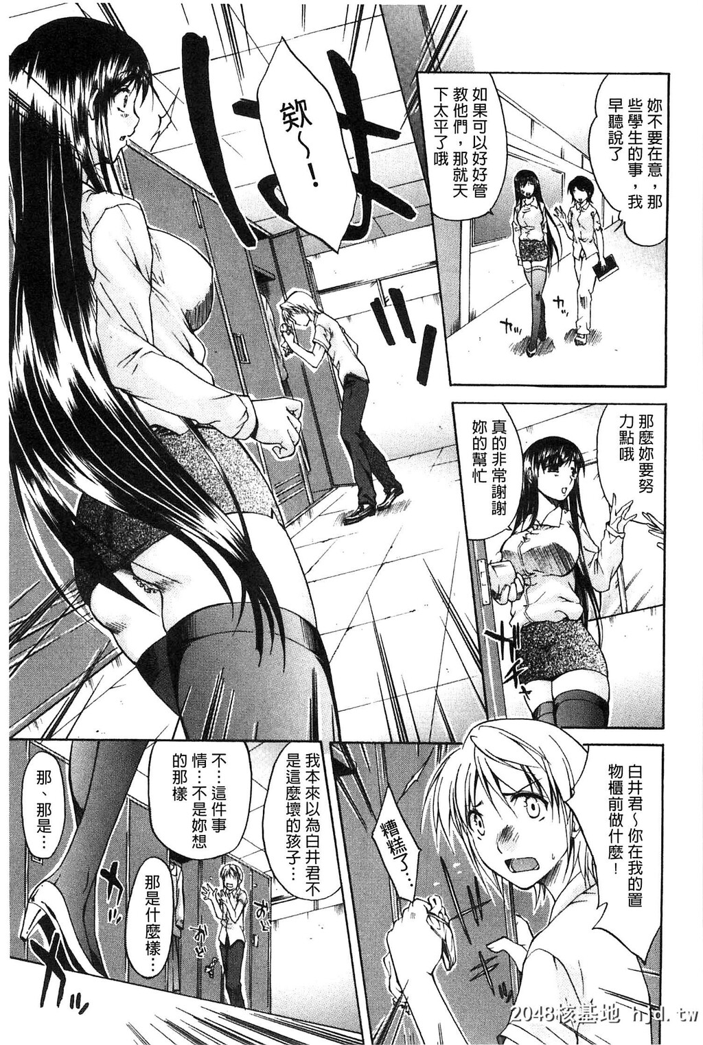 [紫みねみ]癡女と呼ばないで[中国翻訳]第0页 作者:Publisher 帖子ID:114967 TAG:动漫图片,卡通漫畫,2048核基地