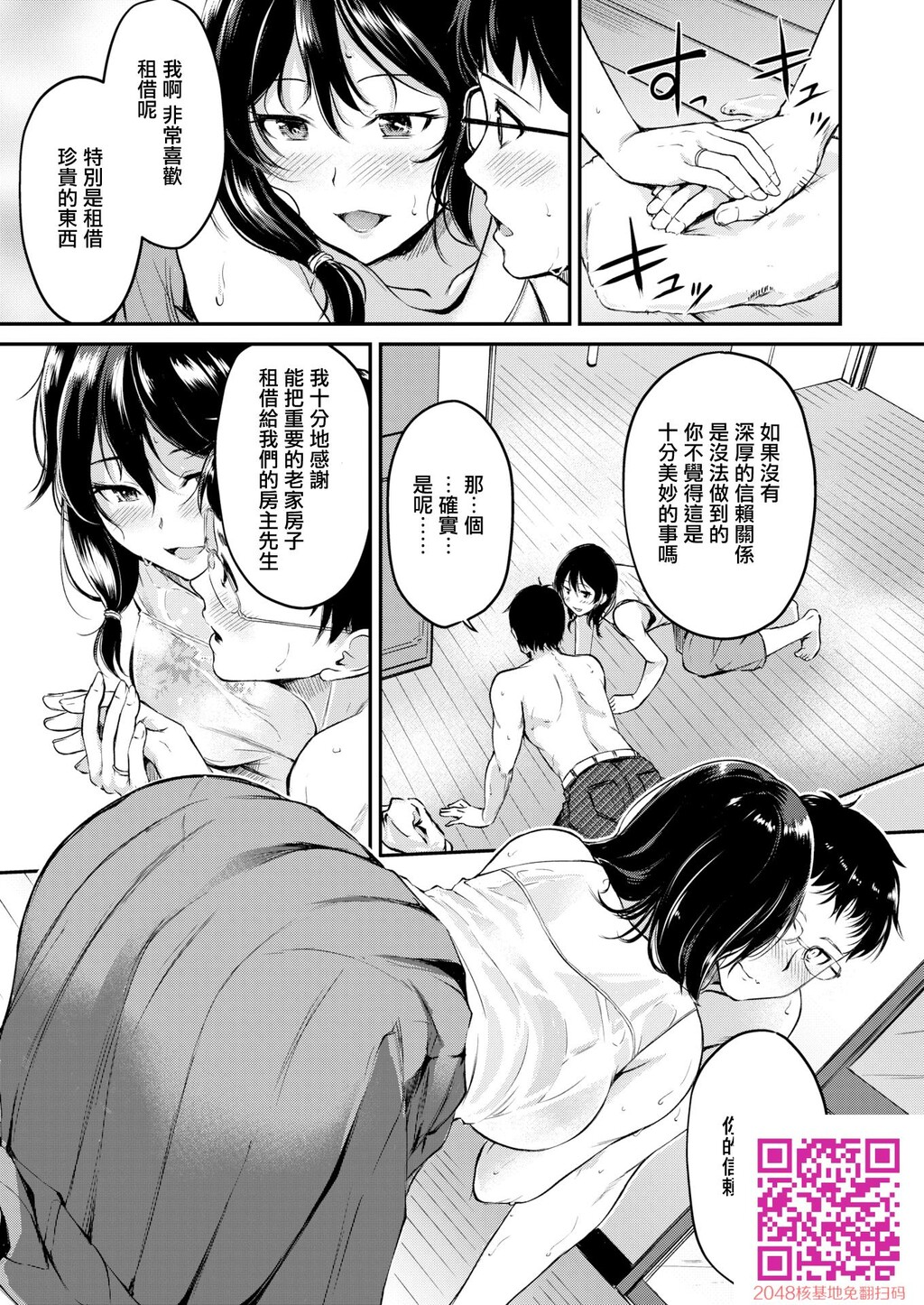 [れぐでく]かりもの[20p]第0页 作者:Publisher 帖子ID:115136 TAG:动漫图片,卡通漫畫,2048核基地