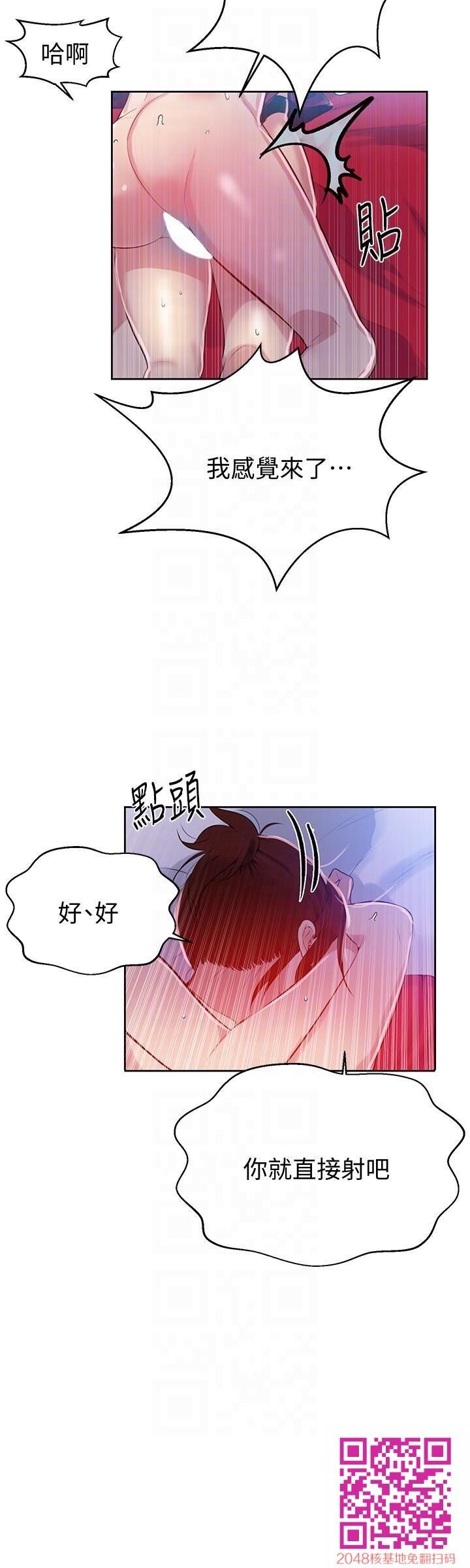 [中文][全彩][韩漫]秘密教学[第7话][34p]第0页 作者:Publisher 帖子ID:115785 TAG:动漫图片,卡通漫畫,2048核基地