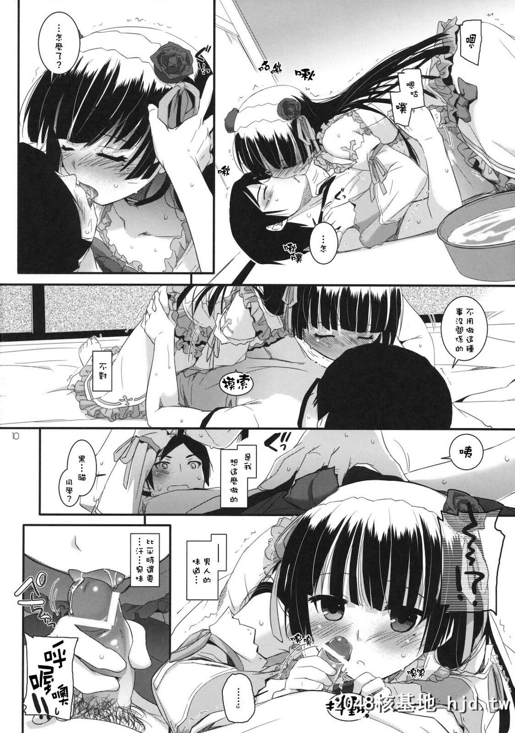 [DigitalLover[なかじまゆか]]D.L.action61[俺の妹がこんなに可爱いわけがない]第0页 作者:Publisher 帖子ID:113486 TAG:动漫图片,卡通漫畫,2048核基地