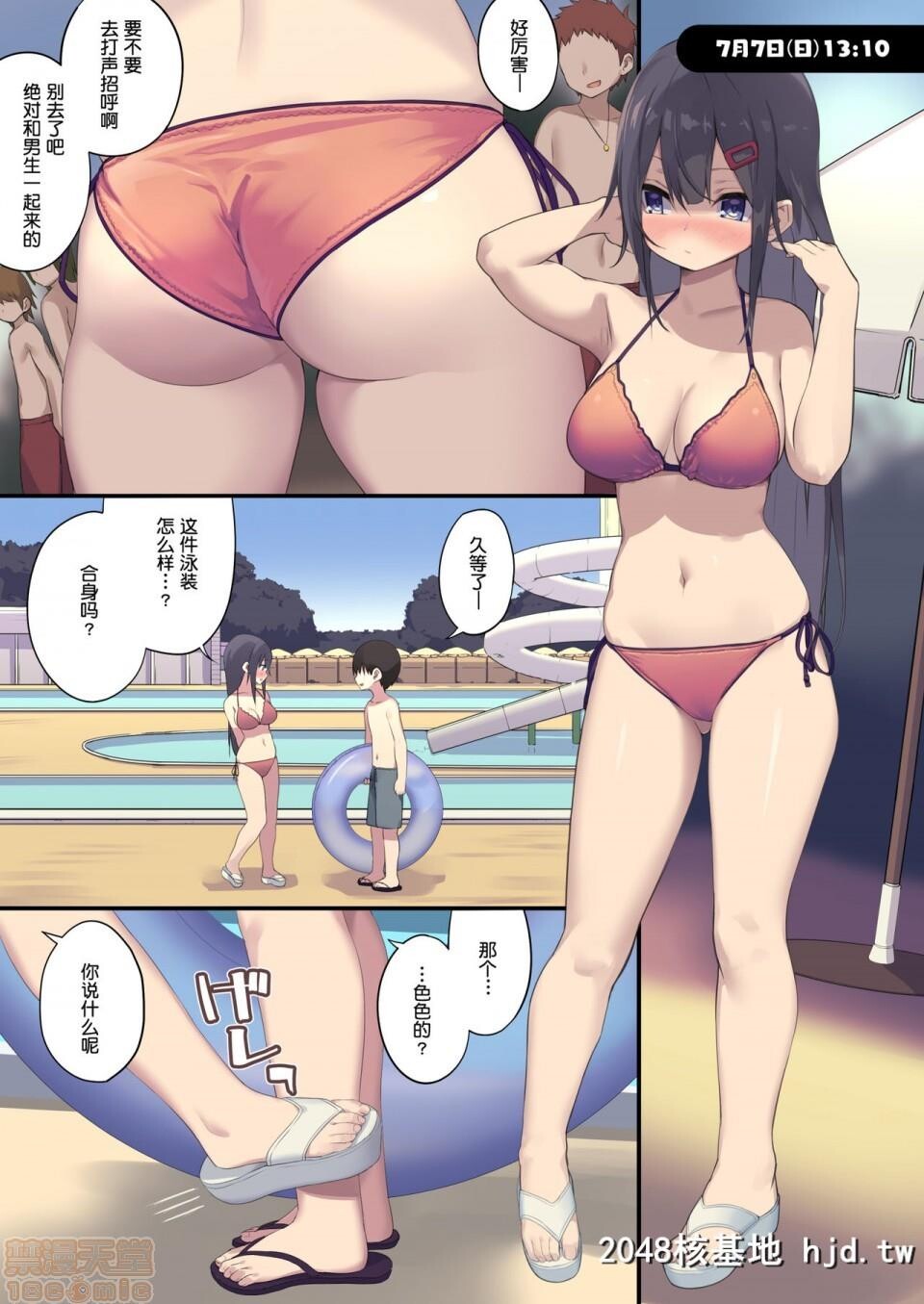 [东京プロミネンストマト]女子〇〇生は男性教师にNTRれる第0页 作者:Publisher 帖子ID:114809 TAG:动漫图片,卡通漫畫,2048核基地