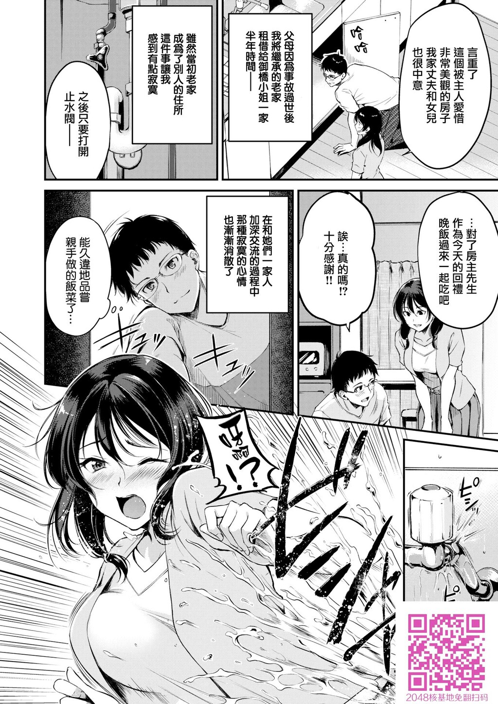 [れぐでく]かりもの[20p]第0页 作者:Publisher 帖子ID:115136 TAG:动漫图片,卡通漫畫,2048核基地