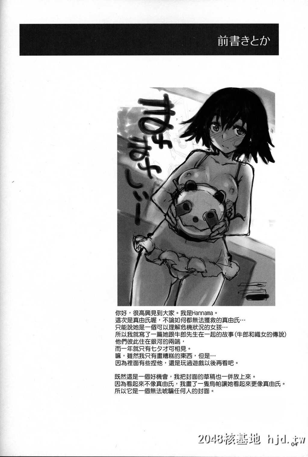 まゆまゆしぃ[シュタインズ?ゲート]第0页 作者:Publisher 帖子ID:114486 TAG:动漫图片,卡通漫畫,2048核基地