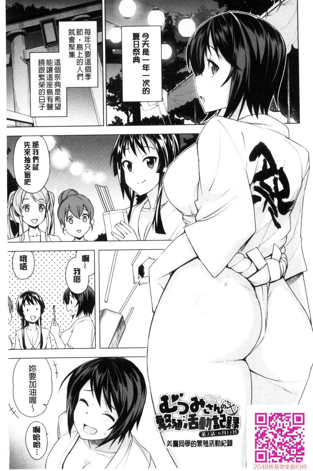 美鹰同学得繁殖活动纪录2[20p]第0页 作者:Publisher 帖子ID:115620 TAG:动漫图片,卡通漫畫,2048核基地