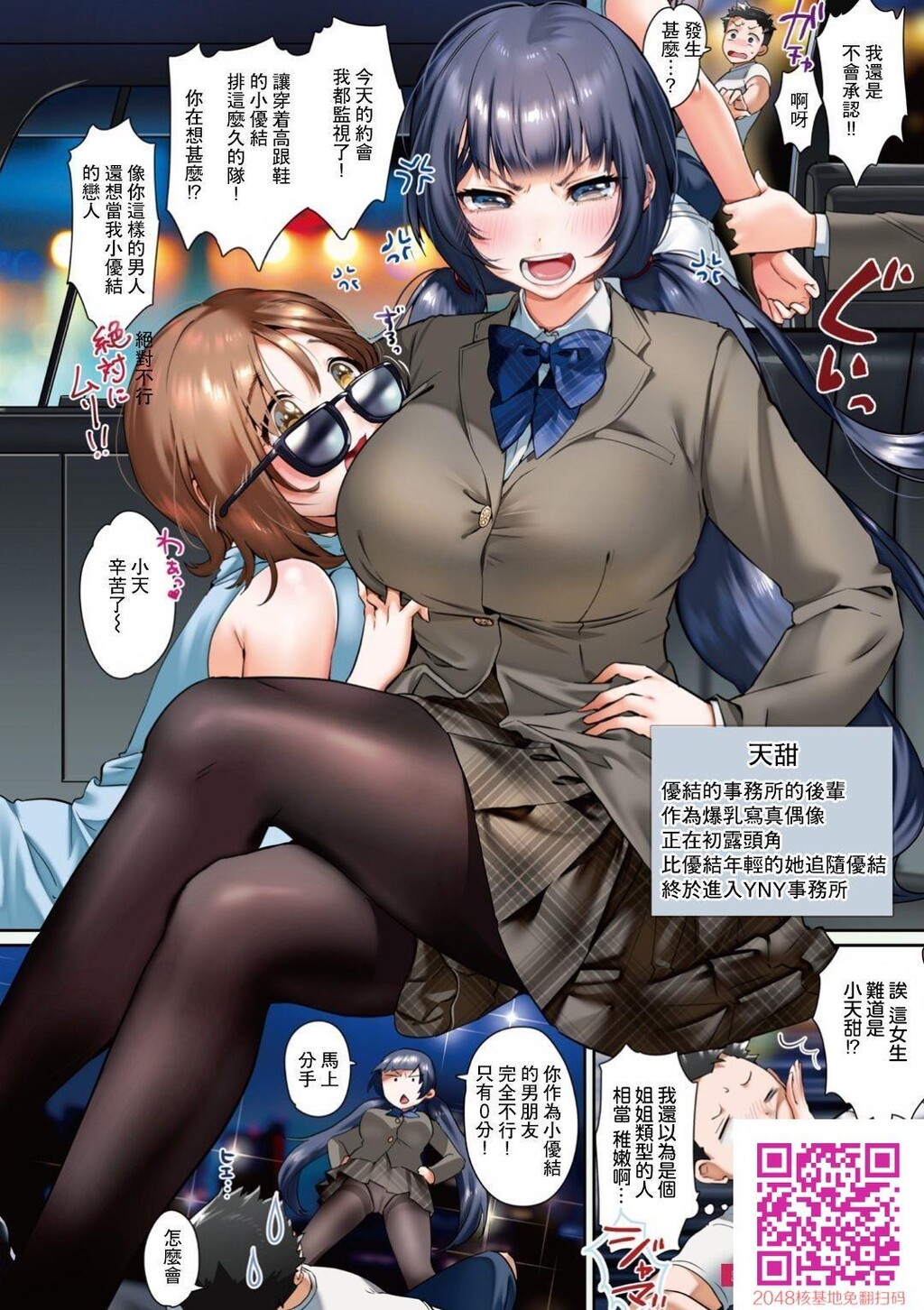 [やんよ]ラブ♥すぎ!?[49P]第0页 作者:Publisher 帖子ID:113812 TAG:动漫图片,卡通漫畫,2048核基地