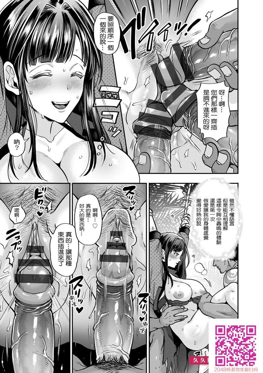 [鬼岛大车轮]淫絶!!孕ませ岛[22p]第0页 作者:Publisher 帖子ID:115462 TAG:动漫图片,卡通漫畫,2048核基地