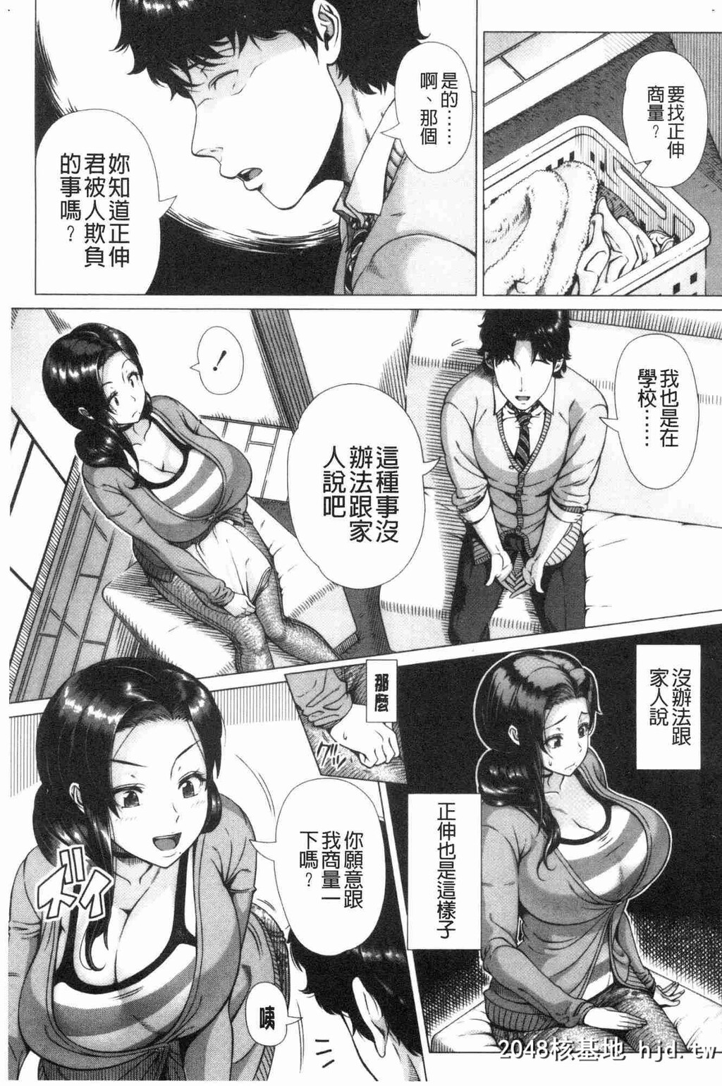 H漫中文整本-超实用-[巨乳画风][篠冢裕志]初めてのヒトヅマ初品尝的美艳人妻[风的工...第0页 作者:Publisher 帖子ID:114646 TAG:动漫图片,卡通漫畫,2048核基地