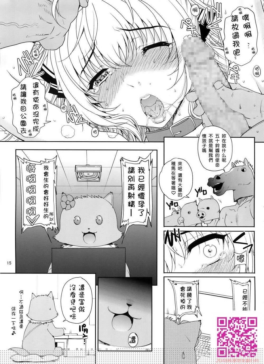 [中文][まごの亭[夏庵]]カユミドメ13ホウメ[甘城ブリリアントパーク][无毒汉化组][26P]第0页 作者:Publisher 帖子ID:114479 TAG:动漫图片,卡通漫畫,2048核基地