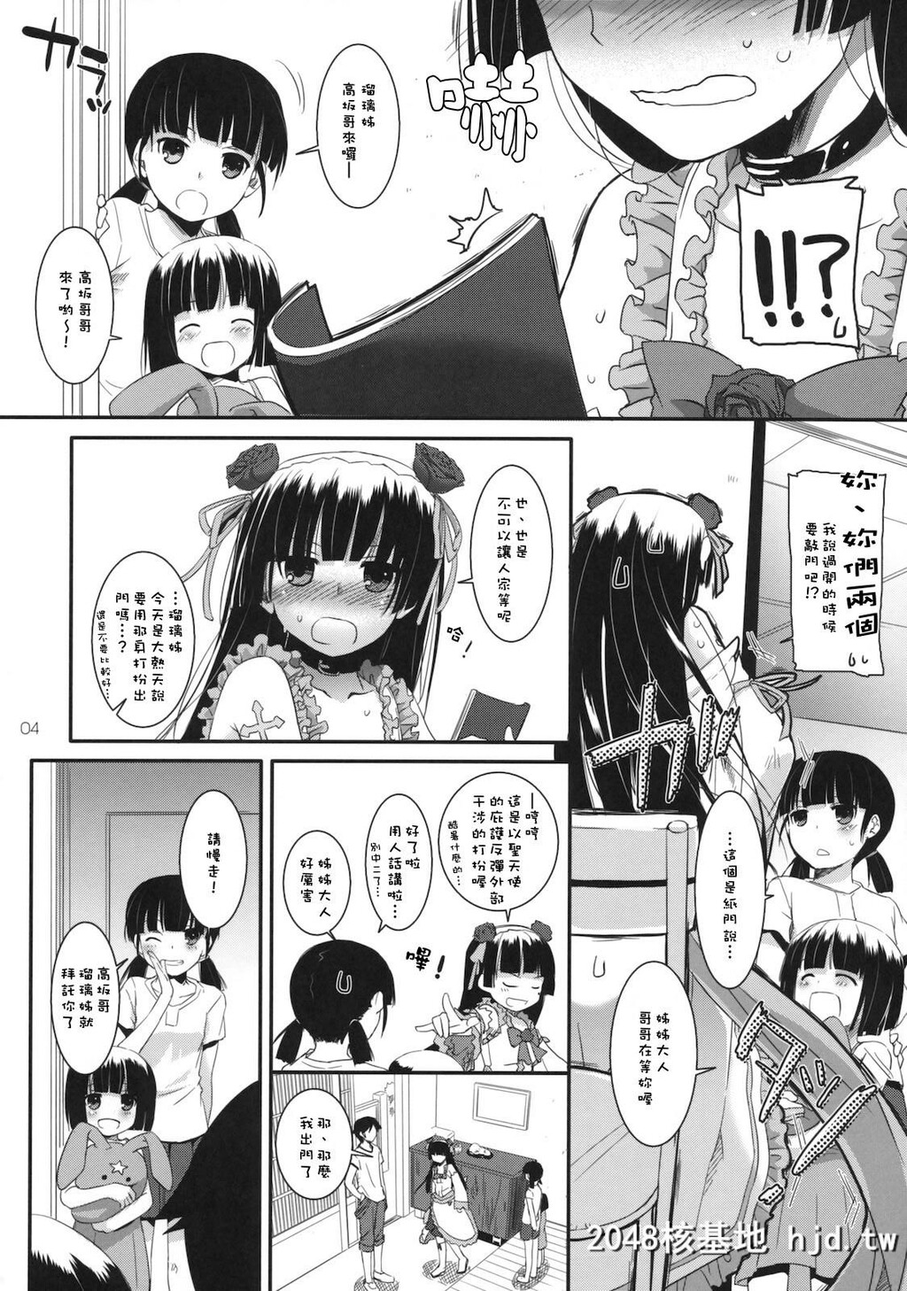 [DigitalLover[なかじまゆか]]D.L.action61[俺の妹がこんなに可爱いわけがない]第0页 作者:Publisher 帖子ID:113486 TAG:动漫图片,卡通漫畫,2048核基地