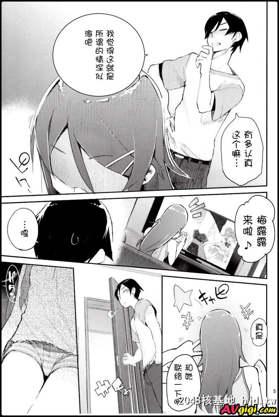 [俺の妹がこんなに可爱いわけがない]2第0页 作者:Publisher 帖子ID:113322 TAG:动漫图片,卡通漫畫,2048核基地