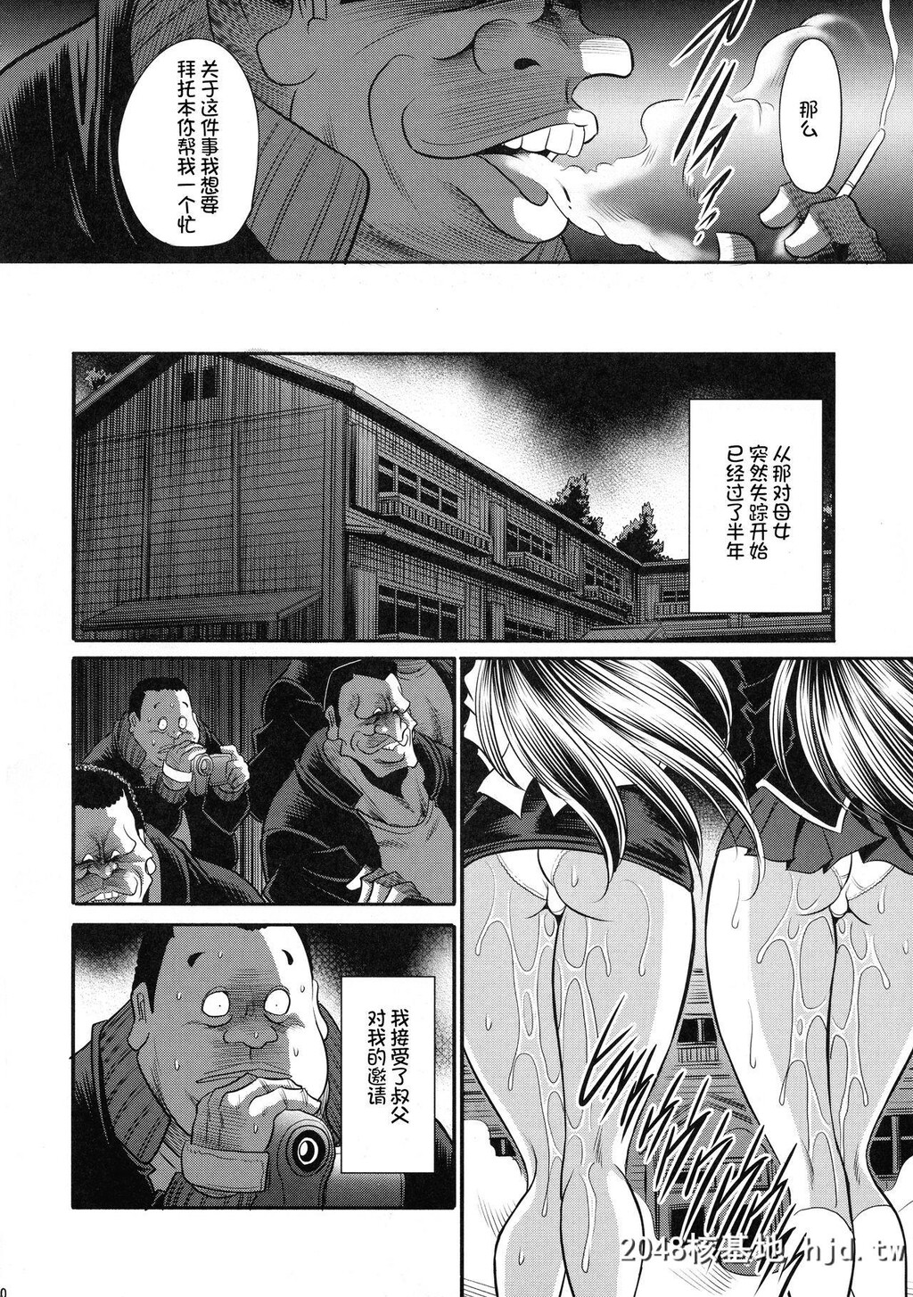 [サークル太平天国[堀川悟郎]]贽の栖家上巻第0页 作者:Publisher 帖子ID:111376 TAG:动漫图片,卡通漫畫,2048核基地