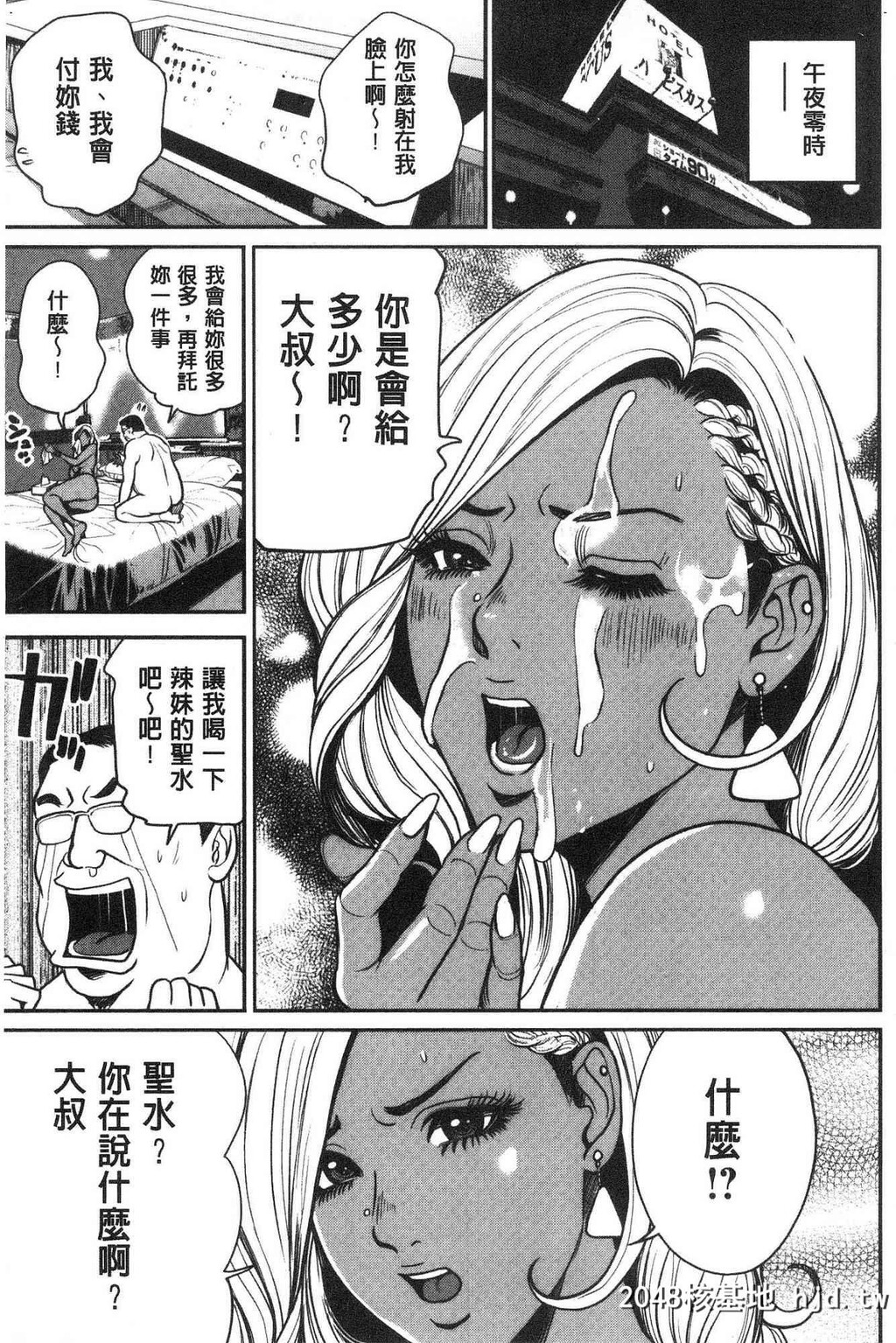 H新漫中文整本-黑妞太妹古惑女纯情[たべ?こーじ]ヤンキーギャルヤンキーギャル?纯...第0页 作者:Publisher 帖子ID:113326 TAG:动漫图片,卡通漫畫,2048核基地