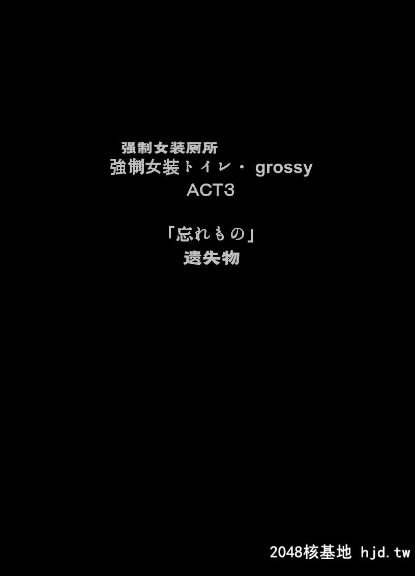 [女人化研究所[milda7]]强制女装トイレ?grossy[中国翻訳]第0页 作者:Publisher 帖子ID:112677 TAG:动漫图片,卡通漫畫,2048核基地