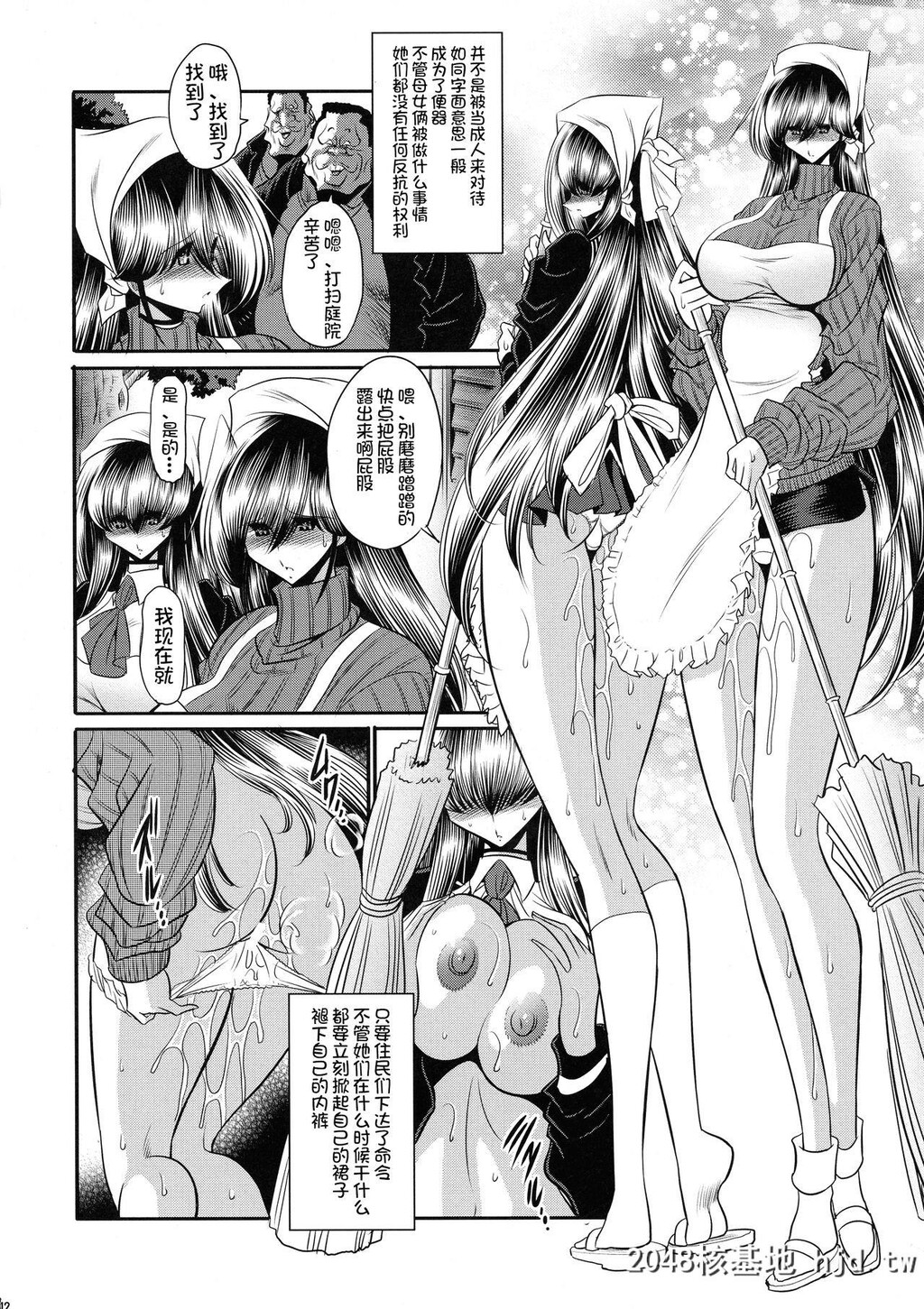 [サークル太平天国[堀川悟郎]]贽の栖家下巻第0页 作者:Publisher 帖子ID:112999 TAG:动漫图片,卡通漫畫,2048核基地