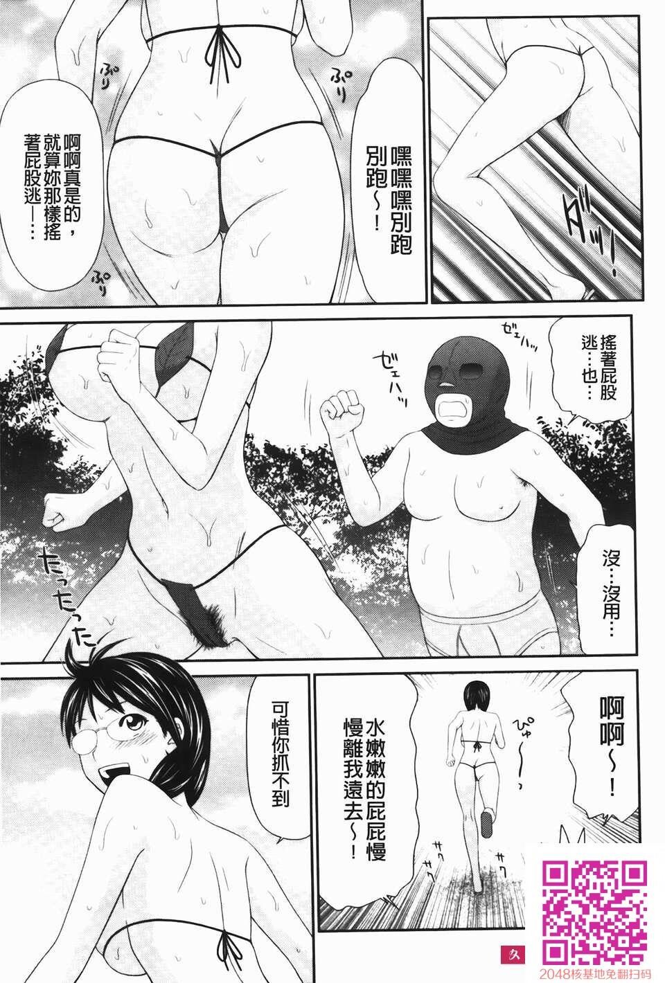 [伊驹一平]无人岛サバイバルファック完结编[43P]第0页 作者:Publisher 帖子ID:112026 TAG:动漫图片,卡通漫畫,2048核基地