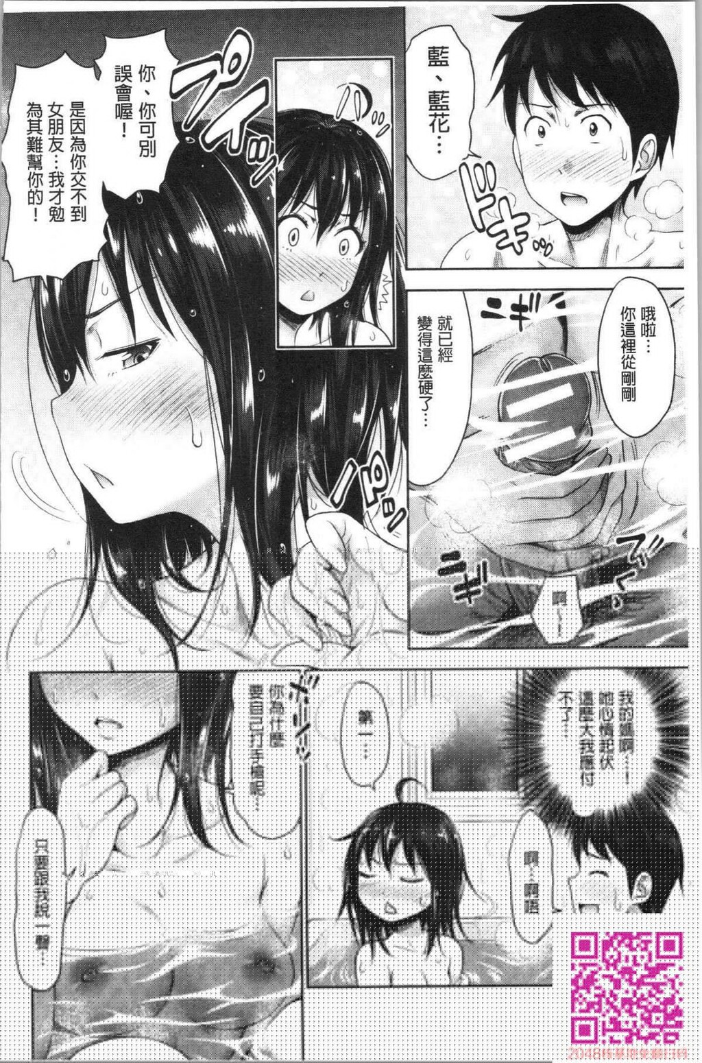 [たくわん]妹べろちゅーセックス[48P]第0页 作者:Publisher 帖子ID:112027 TAG:动漫图片,卡通漫畫,2048核基地