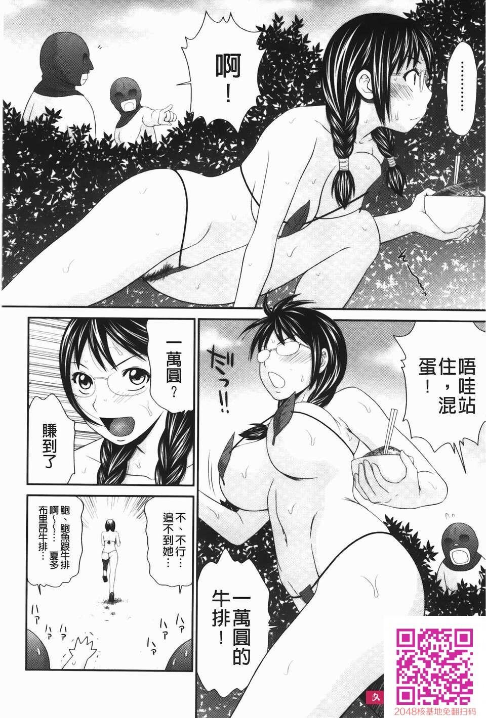 [伊驹一平]无人岛サバイバルファック完结编[43P]第0页 作者:Publisher 帖子ID:112026 TAG:动漫图片,卡通漫畫,2048核基地