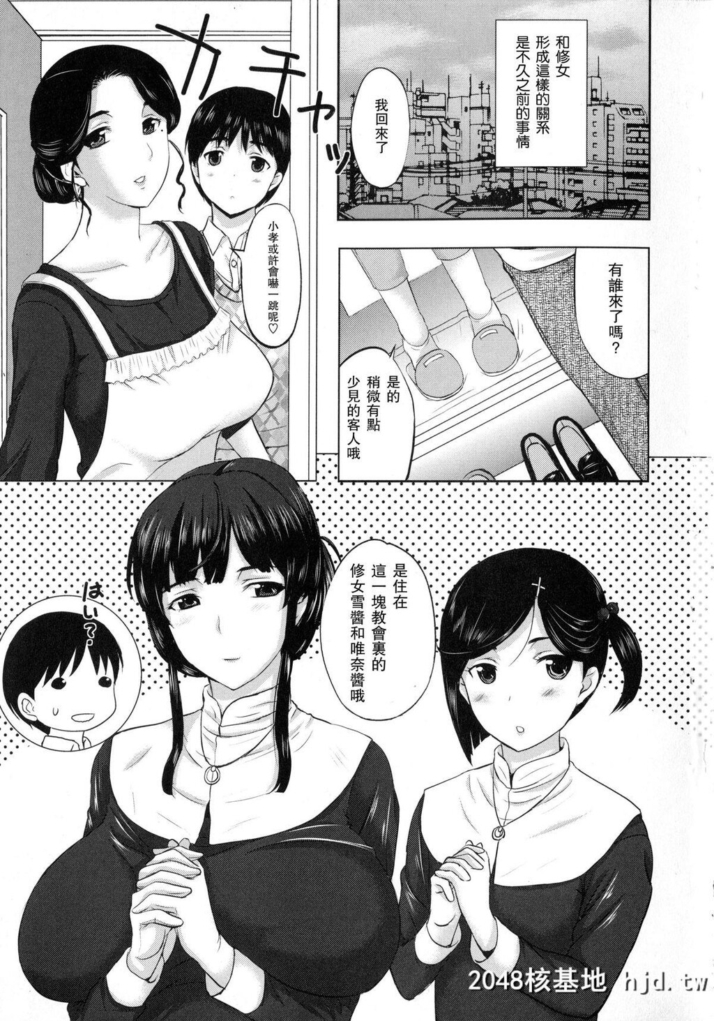 [草津てるにょ]ユキちゃんの日常[パコパコしちゃう][中国翻訳]第0页 作者:Publisher 帖子ID:112837 TAG:动漫图片,卡通漫畫,2048核基地