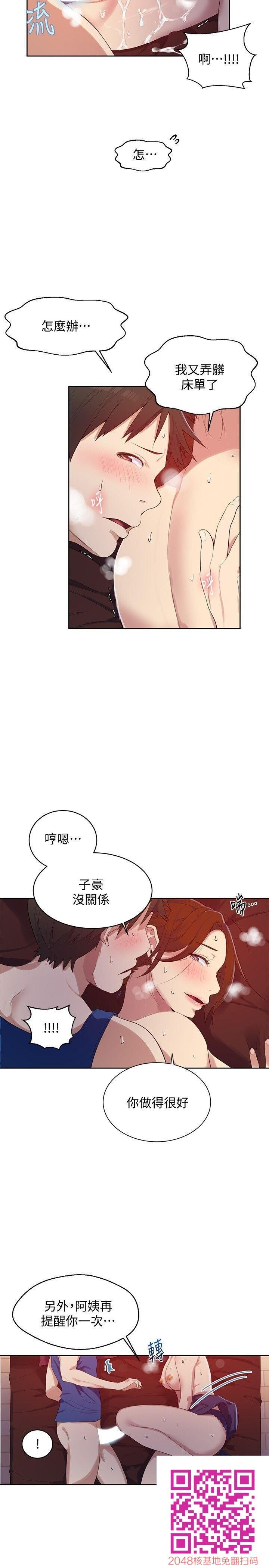 [全彩][韩漫]秘密教学[第6话][30P]第0页 作者:Publisher 帖子ID:112349 TAG:动漫图片,卡通漫畫,2048核基地