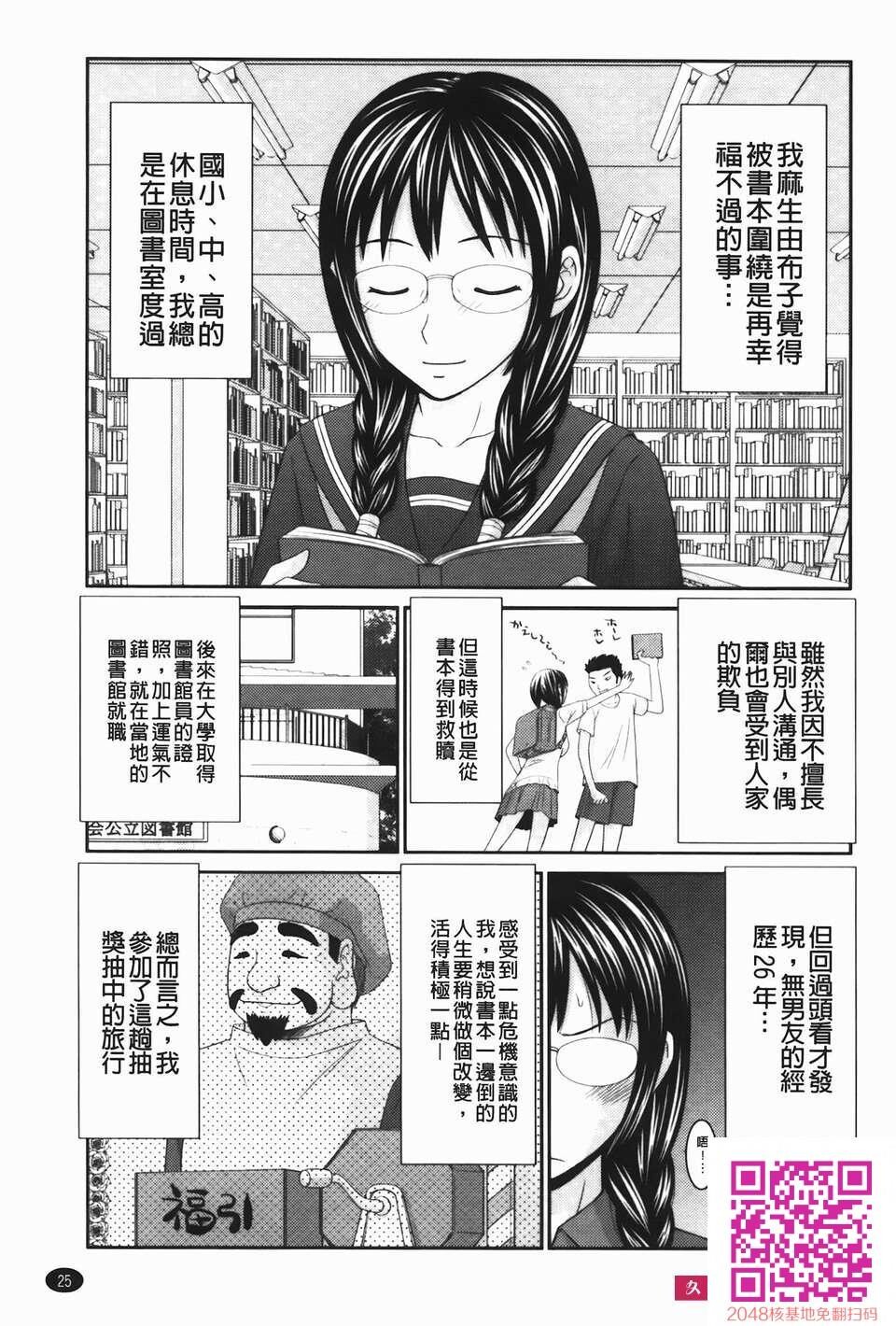 [伊驹一平]无人岛サバイバルファック完结编[43P]第0页 作者:Publisher 帖子ID:112026 TAG:动漫图片,卡通漫畫,2048核基地