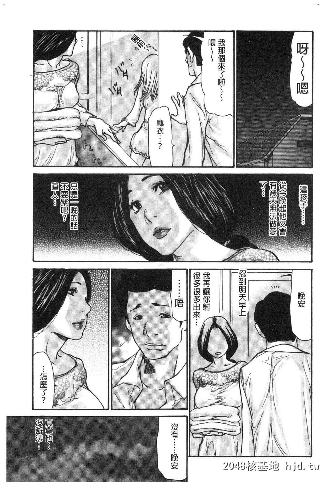 H漫中文整本-附近的清纯又淫蕩人妻[葵ヒトリ]近所の清楚なビッチ妻附近的清纯又淫蕩...第0页 作者:Publisher 帖子ID:111374 TAG:动漫图片,卡通漫畫,2048核基地