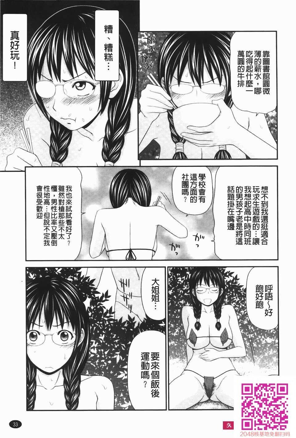 [伊驹一平]无人岛サバイバルファック完结编[43P]第0页 作者:Publisher 帖子ID:112026 TAG:动漫图片,卡通漫畫,2048核基地