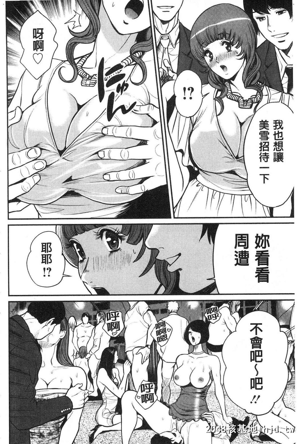 H新漫中文整本-黑妞太妹古惑女纯情[たべ?こーじ]ヤンキーギャルヤンキーギャル?纯...第0页 作者:Publisher 帖子ID:113326 TAG:动漫图片,卡通漫畫,2048核基地