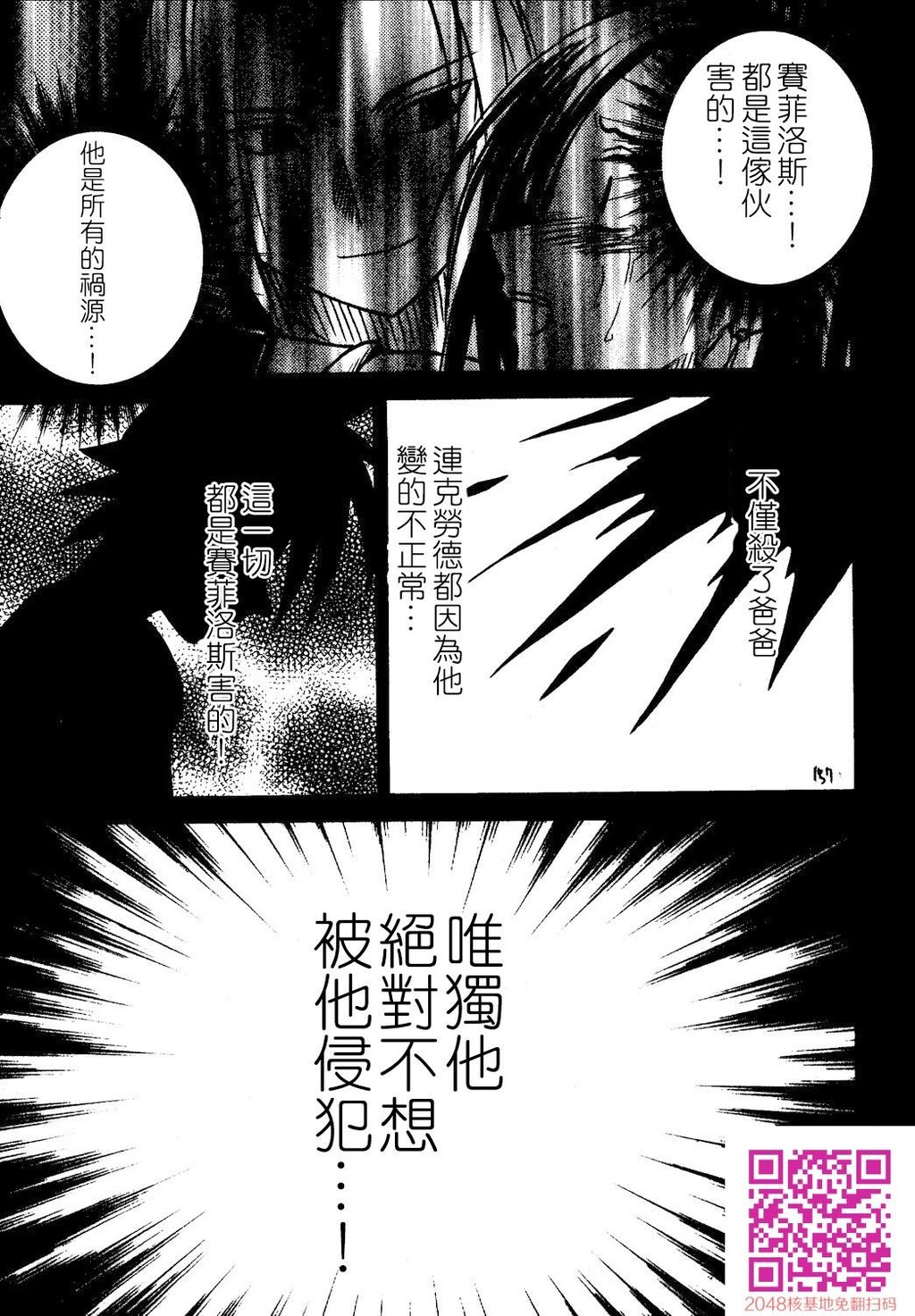 果実総集编[184P]第0页 作者:Publisher 帖子ID:111370 TAG:动漫图片,卡通漫畫,2048核基地