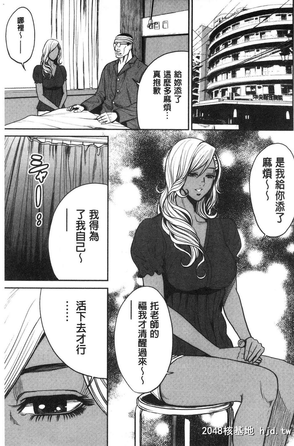 H新漫中文整本-黑妞太妹古惑女纯情[たべ?こーじ]ヤンキーギャルヤンキーギャル?纯...第0页 作者:Publisher 帖子ID:113326 TAG:动漫图片,卡通漫畫,2048核基地