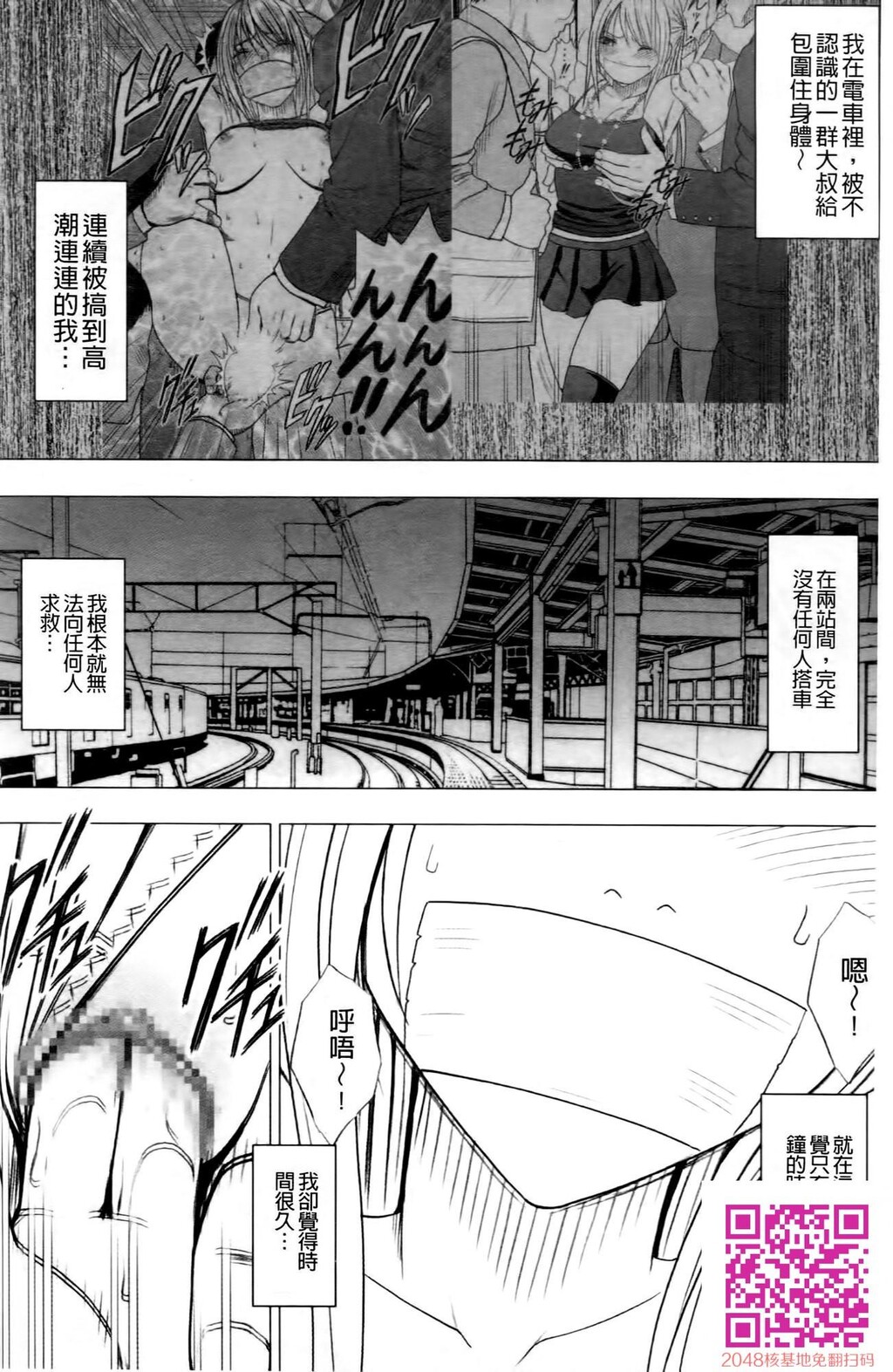 处女的调教列车2~小恶魔制裁~[234P]第0页 作者:Publisher 帖子ID:110884 TAG:动漫图片,卡通漫畫,2048核基地